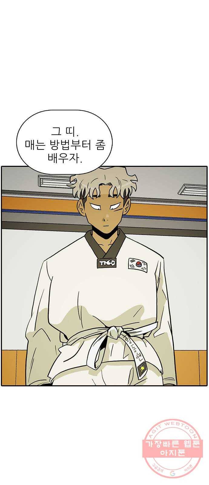 태권보이 ROUND.16 빨갛게 만들어줄까? 7