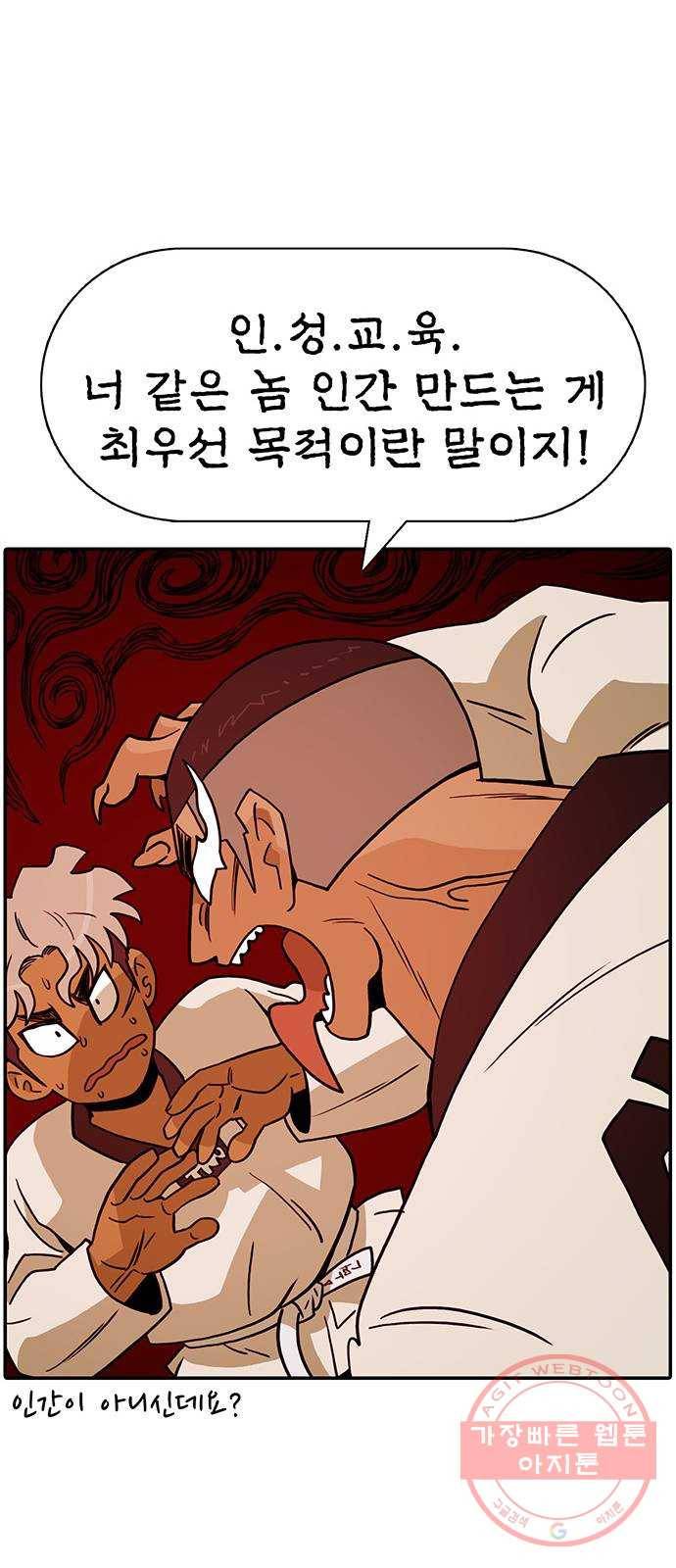 태권보이 ROUND.16 빨갛게 만들어줄까? 12