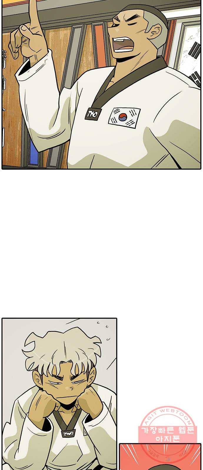 태권보이 ROUND.16 빨갛게 만들어줄까? 15