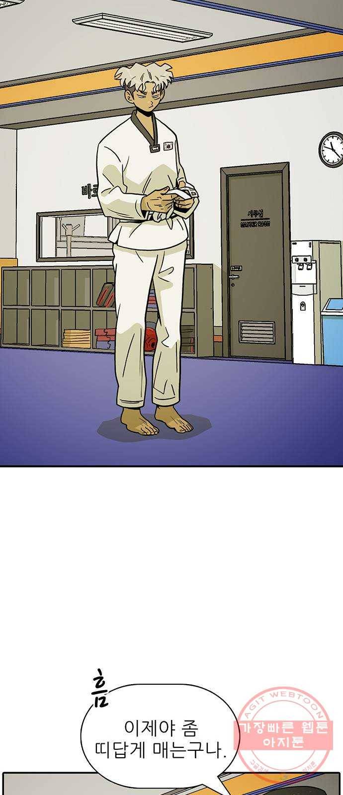태권보이 ROUND.16 빨갛게 만들어줄까? 18