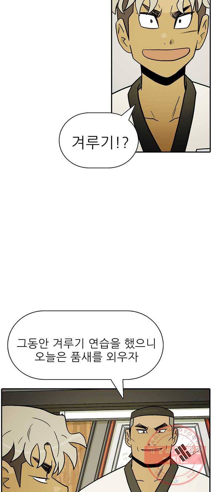 태권보이 ROUND.16 빨갛게 만들어줄까? 23