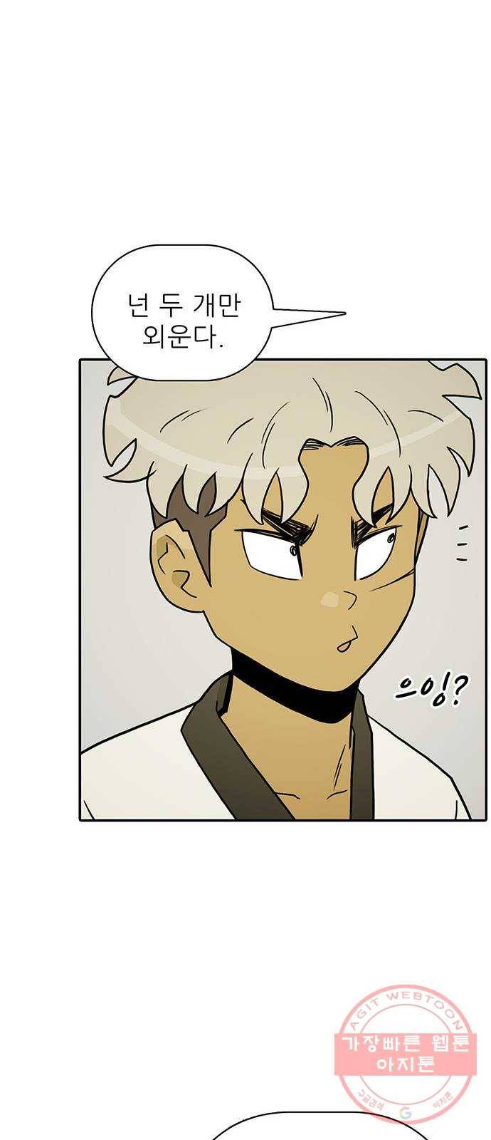 태권보이 ROUND.16 빨갛게 만들어줄까? 25