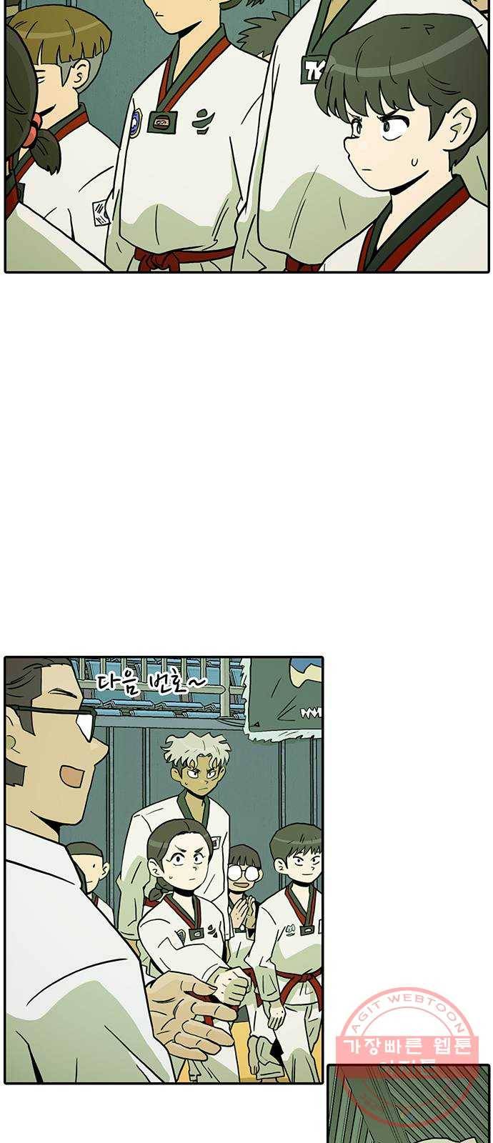 태권보이 ROUND.16 빨갛게 만들어줄까? 38