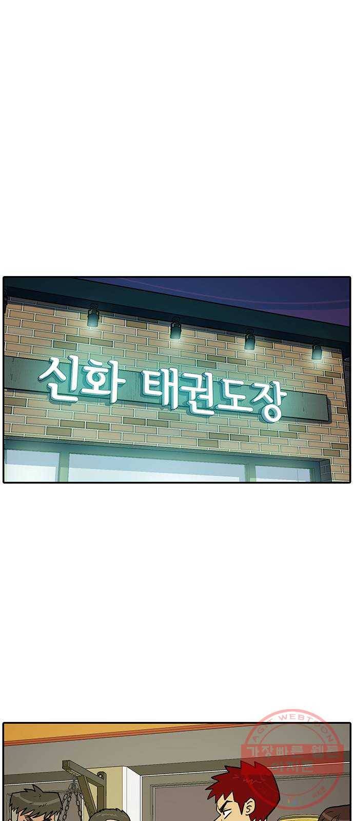태권보이 ROUND.16 빨갛게 만들어줄까? 48