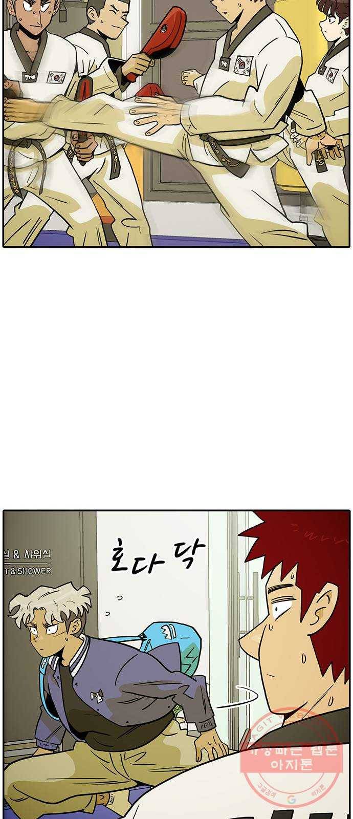 태권보이 ROUND.16 빨갛게 만들어줄까? 49