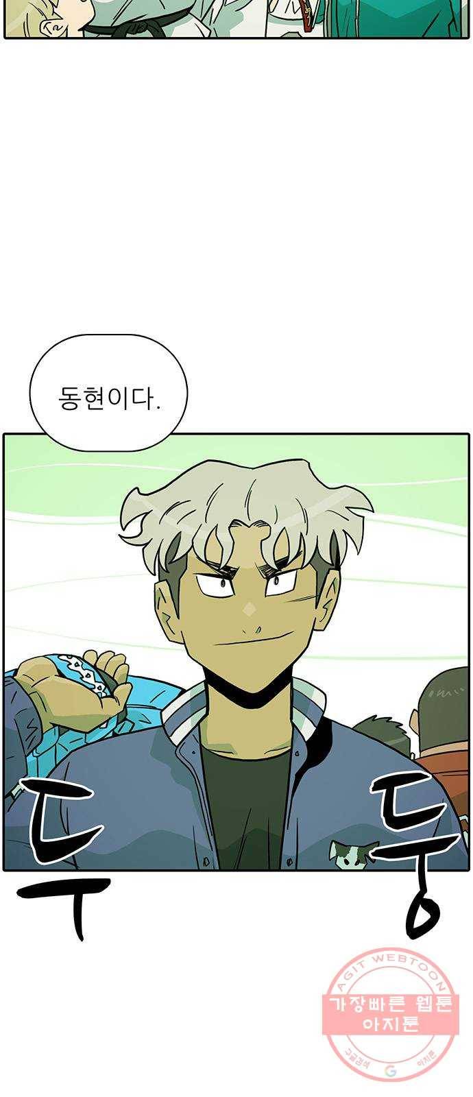 태권보이 ROUND.16 빨갛게 만들어줄까? 62
