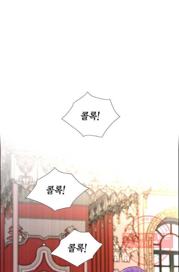 폐하의 무릎 위 98화 1