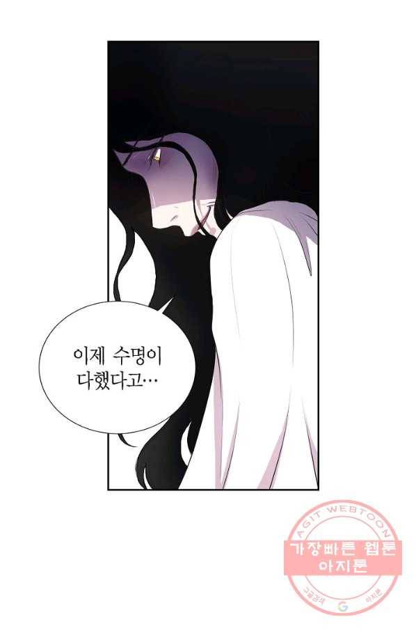 폐하의 무릎 위 98화 4
