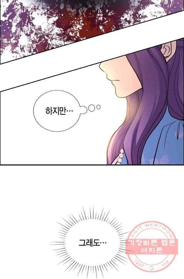 폐하의 무릎 위 98화 14
