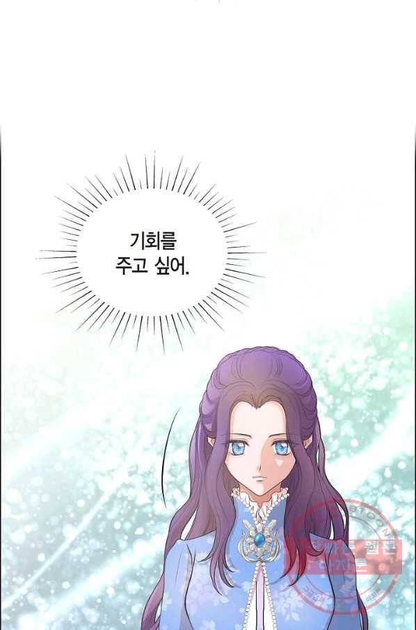 폐하의 무릎 위 98화 15