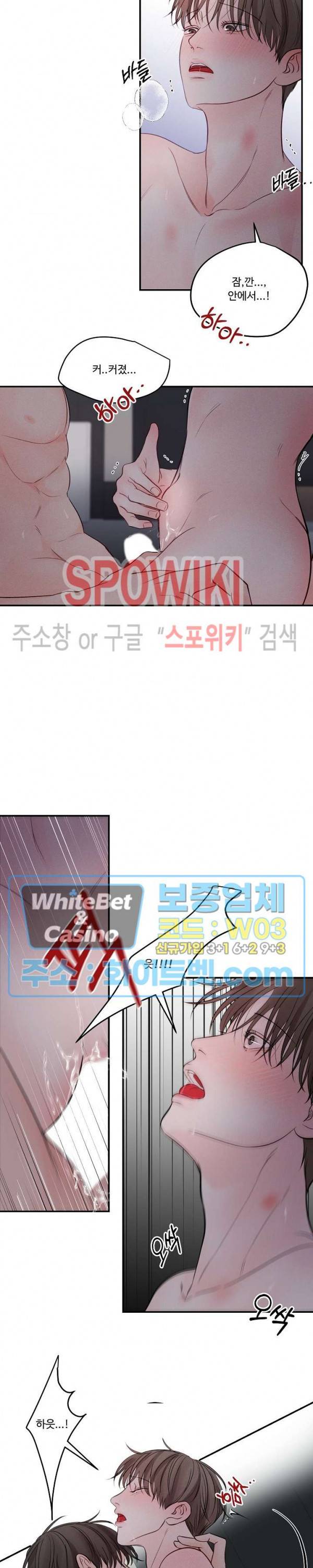 이상한 너를 맞이하며 58화 3