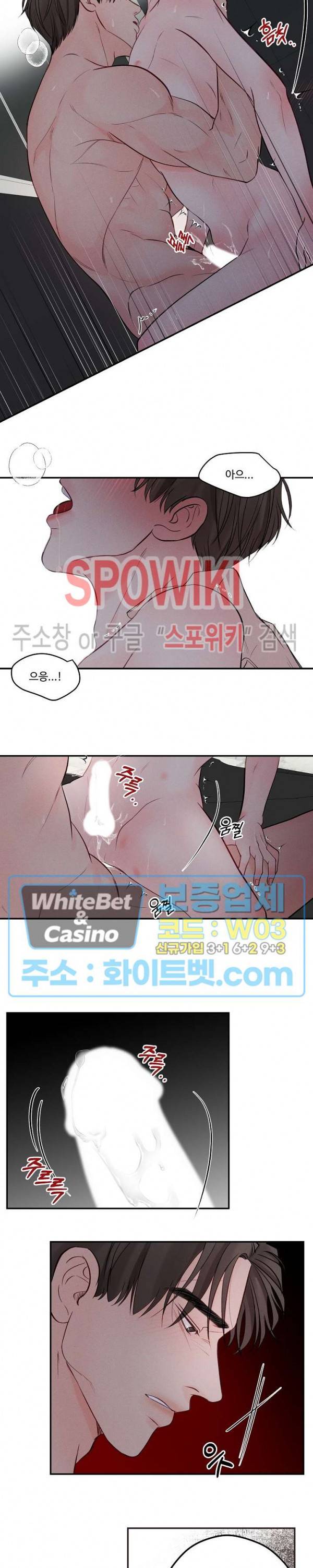 이상한 너를 맞이하며 58화 4
