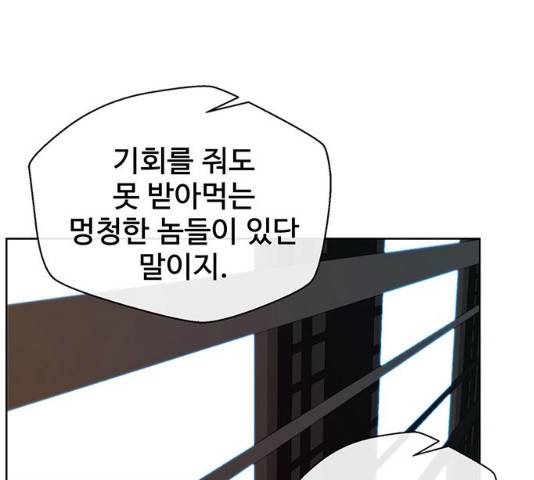 상남자(네이버) 56화 1