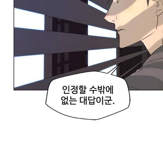 상남자(네이버) 56화 3