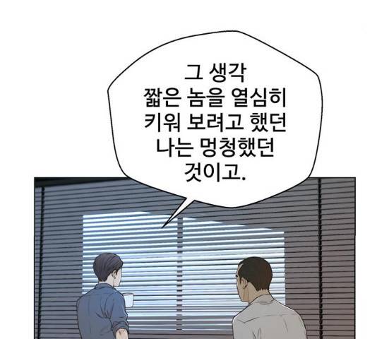 상남자(네이버) 56화 4