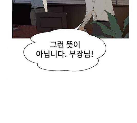 상남자(네이버) 56화 5