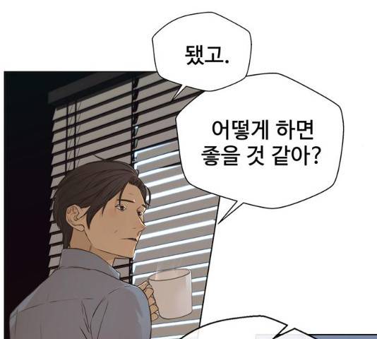 상남자(네이버) 56화 6