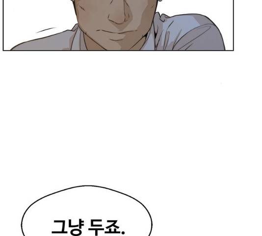 상남자(네이버) 56화 9