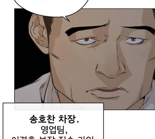 상남자(네이버) 56화 10
