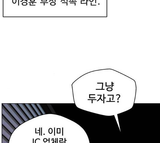 상남자(네이버) 56화 11