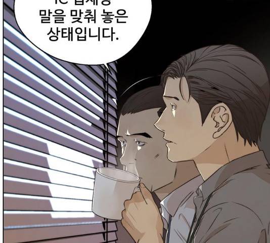 상남자(네이버) 56화 12