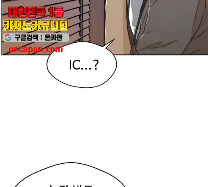 상남자(네이버) 56화 13