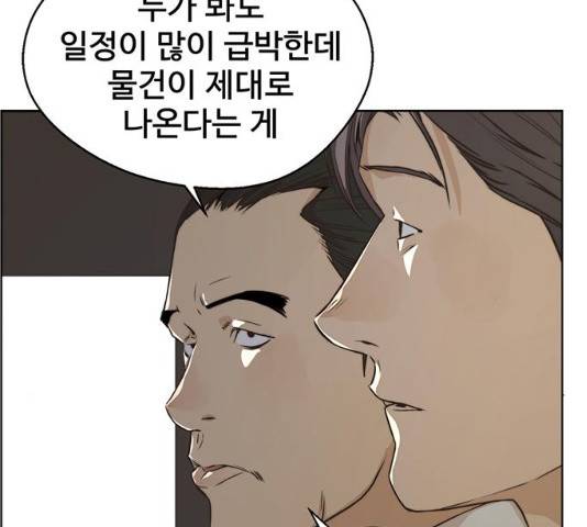 상남자(네이버) 56화 14