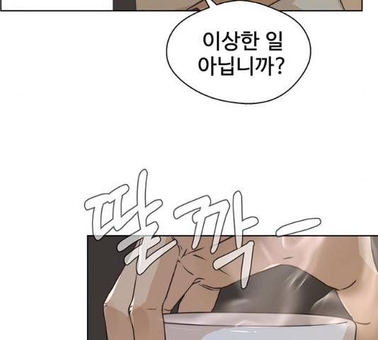 상남자(네이버) 56화 15