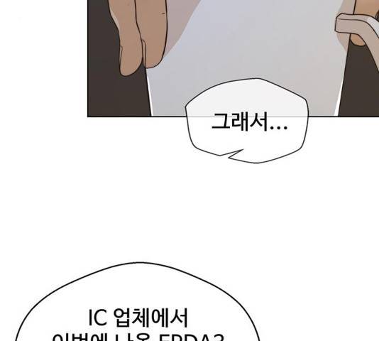 상남자(네이버) 56화 16