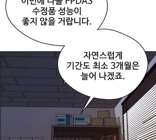 상남자(네이버) 56화 17