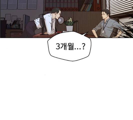 상남자(네이버) 56화 18