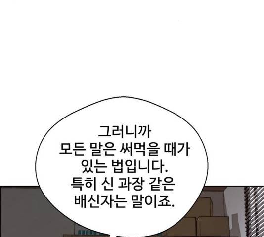 상남자(네이버) 56화 21
