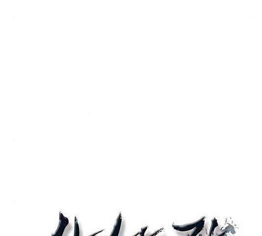 상남자(네이버) 56화 29