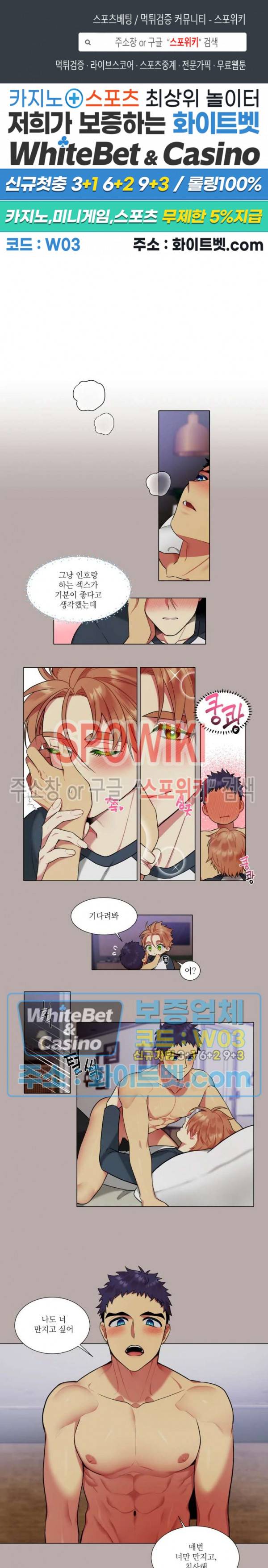 손이 많이 가는 녀석 20화 시즌1 최종화 1