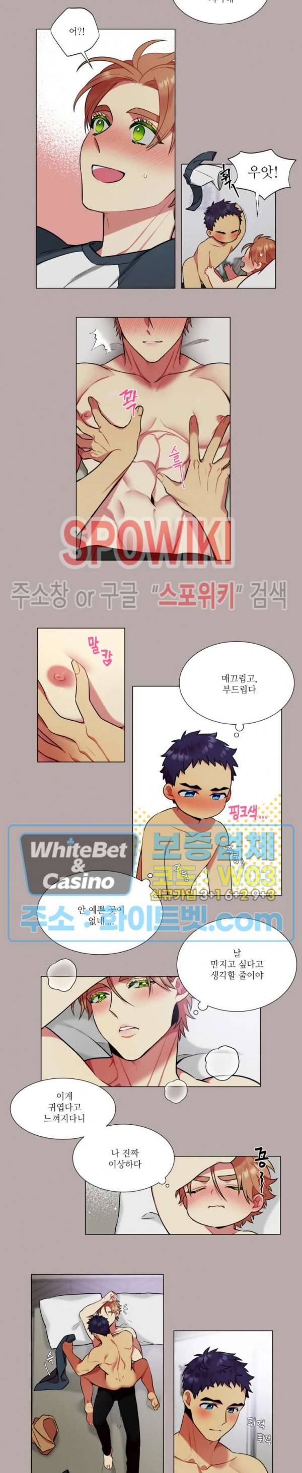 손이 많이 가는 녀석 20화 시즌1 최종화 2