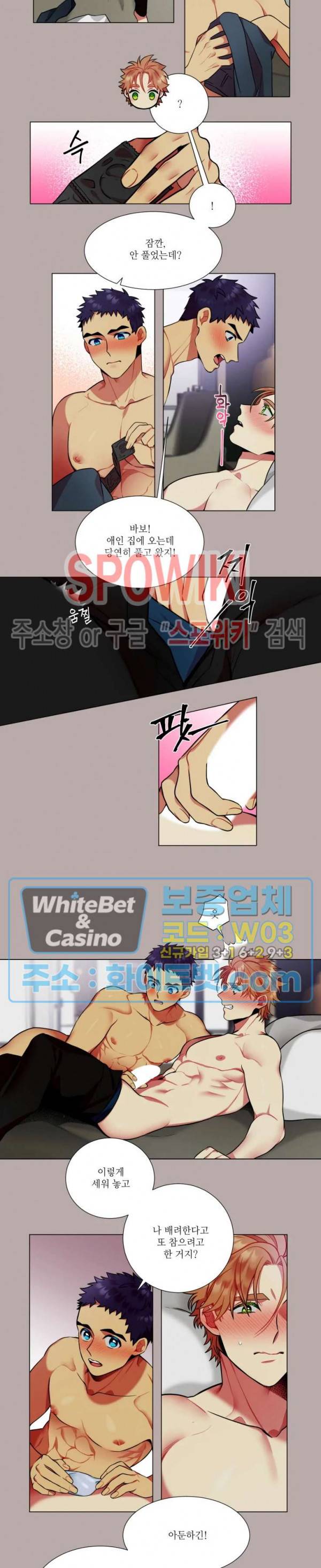 손이 많이 가는 녀석 20화 시즌1 최종화 3