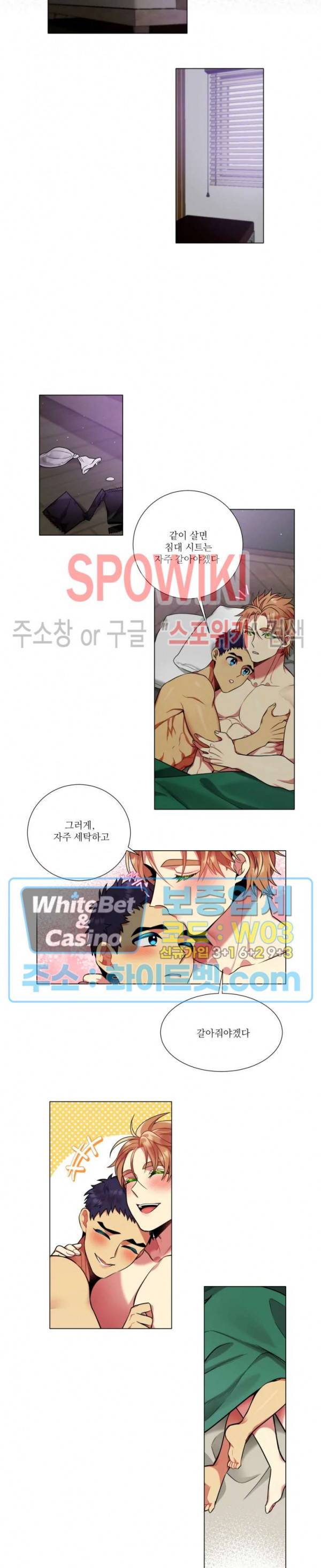 손이 많이 가는 녀석 20화 시즌1 최종화 8