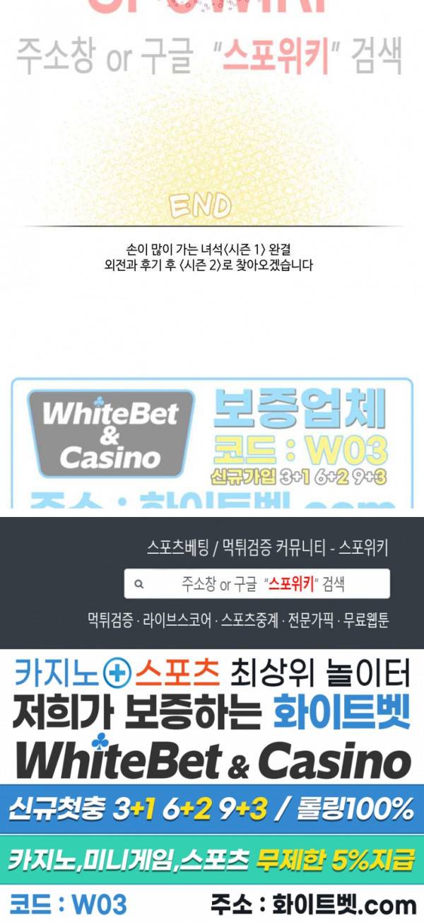 손이 많이 가는 녀석 20화 시즌1 최종화 10