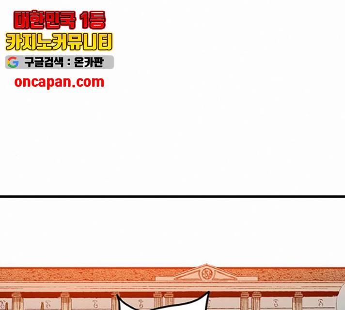 버그 시즌2 29화 1