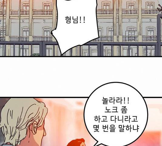 버그 시즌2 29화 2