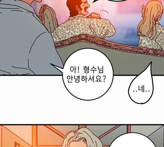 버그 시즌2 29화 3