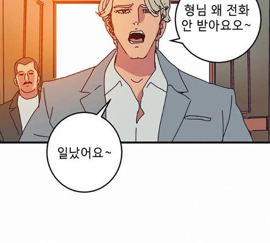버그 시즌2 29화 4
