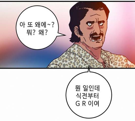 버그 시즌2 29화 5