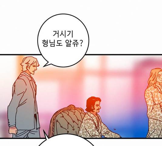 버그 시즌2 29화 6