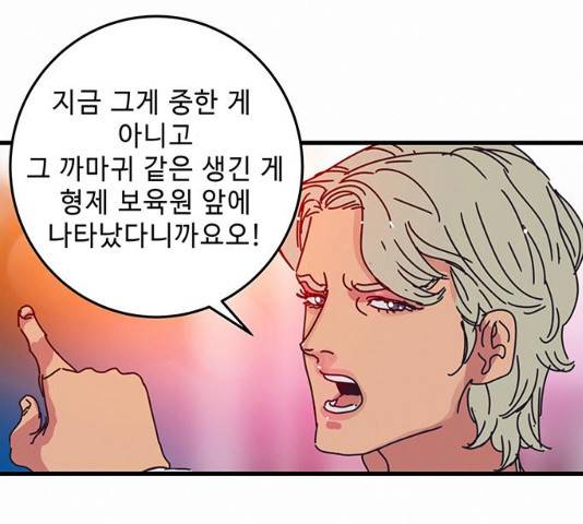 버그 시즌2 29화 9