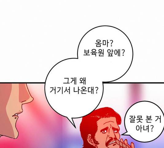 버그 시즌2 29화 10