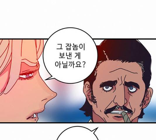버그 시즌2 29화 13
