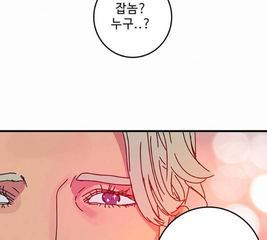 버그 시즌2 29화 14