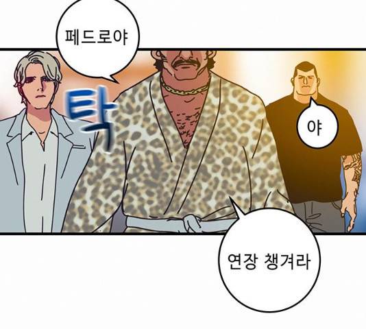버그 시즌2 29화 17