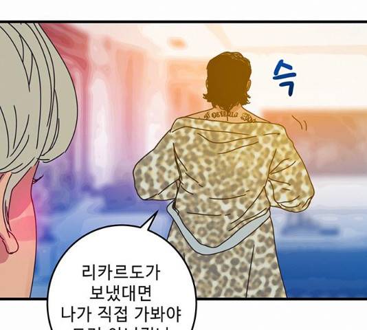 버그 시즌2 29화 19